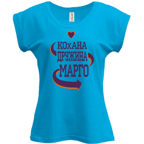 Футболка жіноча PANI з написом "Кохана дружина Марго"
