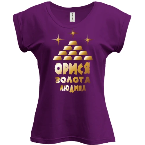 Футболка жіноча PANI з написом "Орися - золота людина"