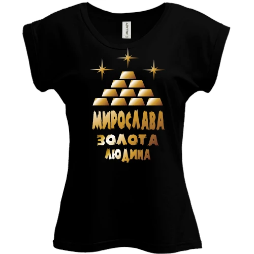 Футболка жіноча PANI з написом "Мирослава - золота людина"