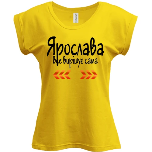 Футболка жіноча PANI з написом "Ярослава все вирішує сама"