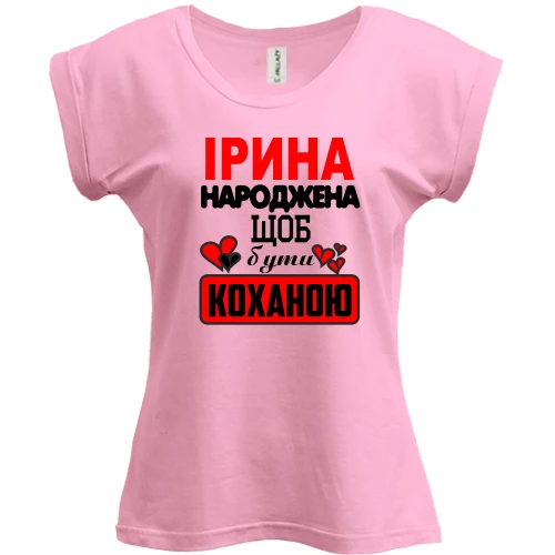 Футболка жіноча PANI з написом "Ірина народжена щоб бути коханою"