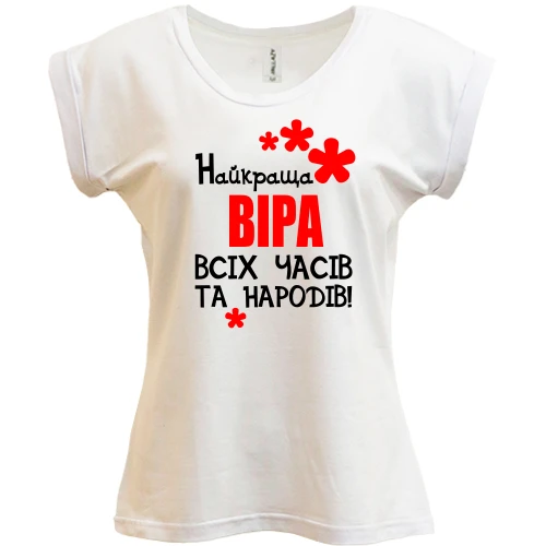 Футболка жіноча PANI з написом "Найкраща Віра всіх часів і народів"