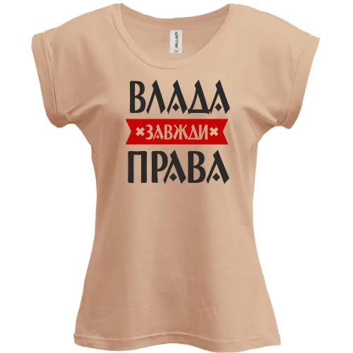 Футболка жіноча PANI, Білий, Влада завжди права