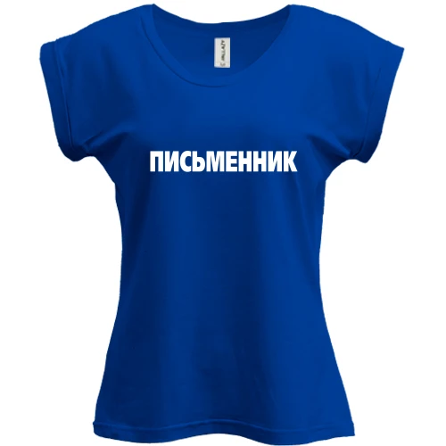 Футболка жіноча PANI, Синій, Письменник (2)