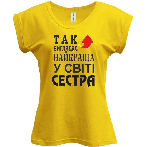 Футболка жіноча PANI, Жовтий, Найкраща у світі сестра