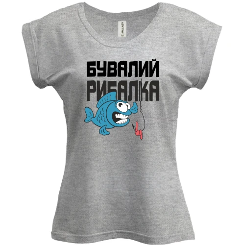 Футболка жіноча PANI Бувалий рибалка (2)