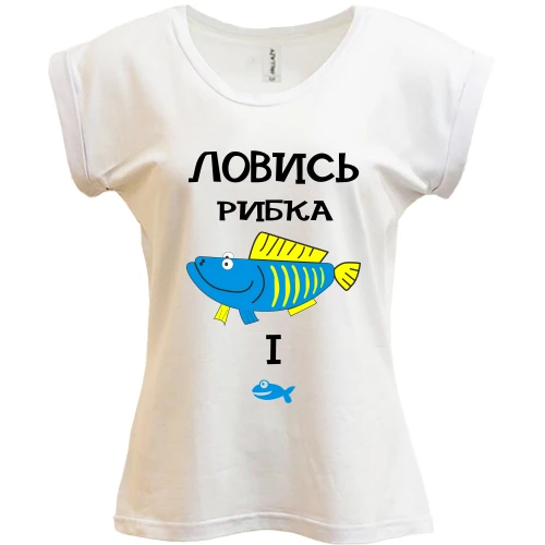 Футболка жіноча PANI, Синій, Ловись рибка велика і маленька