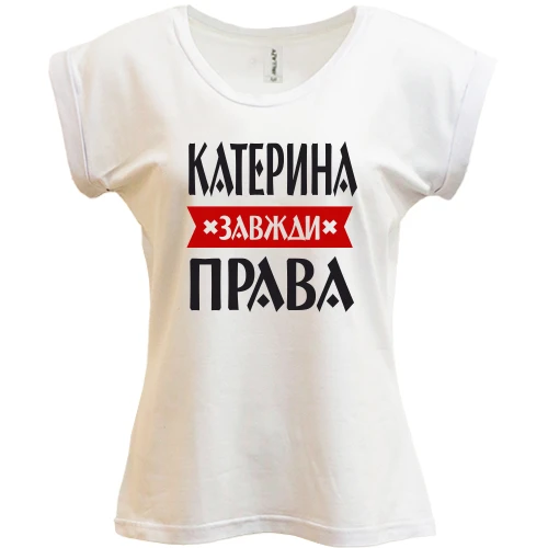 Футболка жіноча PANI, Білий, Катерина завжди права