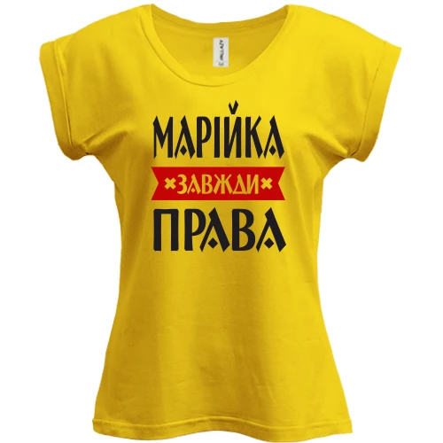 Футболка жіноча PANI Марійка завжди права