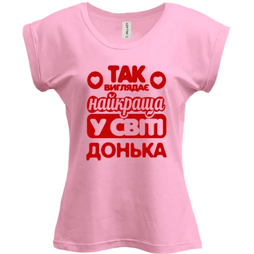 Футболка жіноча PANI Так виглядає найкраща Донька