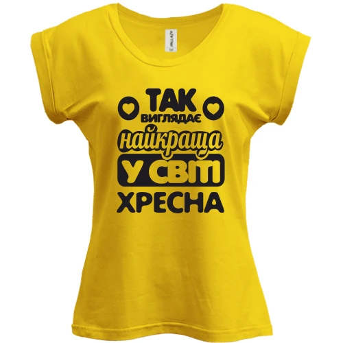 Футболка жіноча PANI Так виглядає найкраща хресна