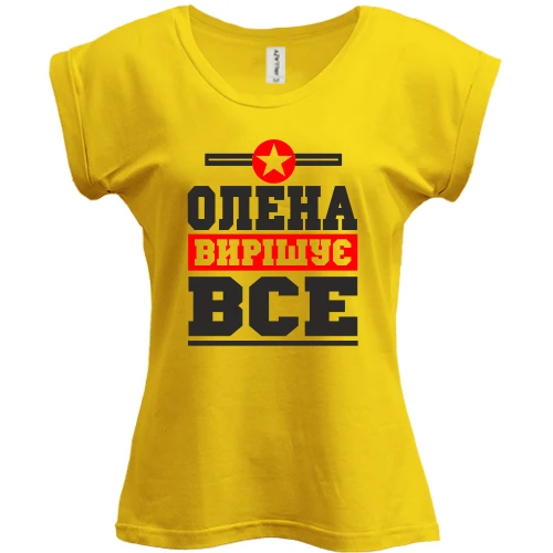 Футболка жіноча PANI, Бежевий, Олена вирішує все