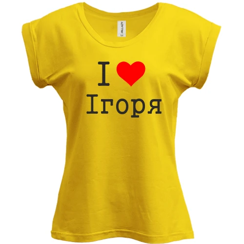 Футболка жіноча PANI, Жовтий, Я кохаю Ігоря