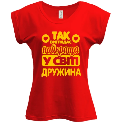 Футболка жіноча PANI Так виглядає краща дружина