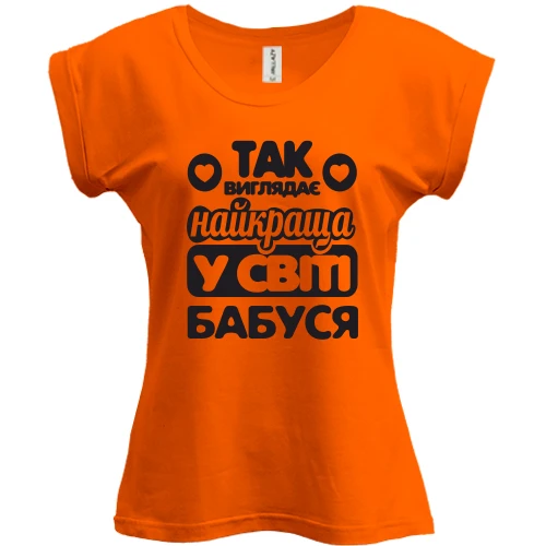 Футболка жіноча PANI Так виглядає найкраща бабуся