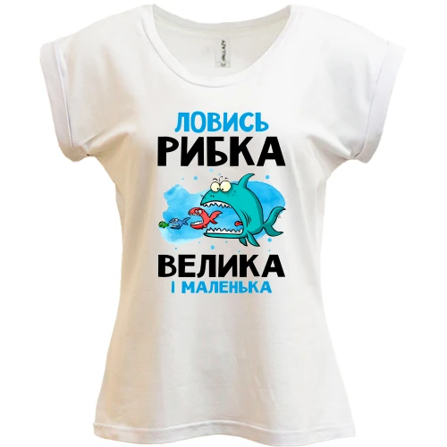 Футболка жіноча PANI для рибалки "ловись рибка велика і маленька"