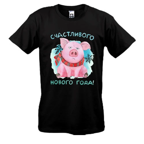 Чоловіча футболка, Чорний, зі свинкою «Щасливого Нового року!»