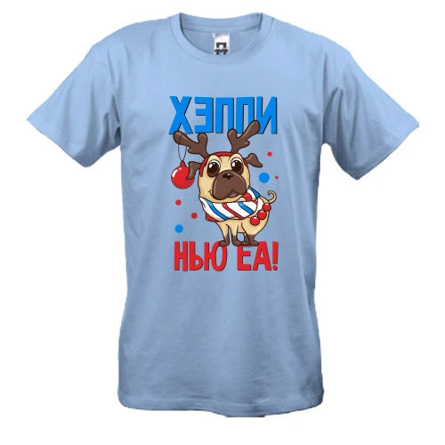 Чоловіча футболка, Синій, з написом "Хеппі нью еа"