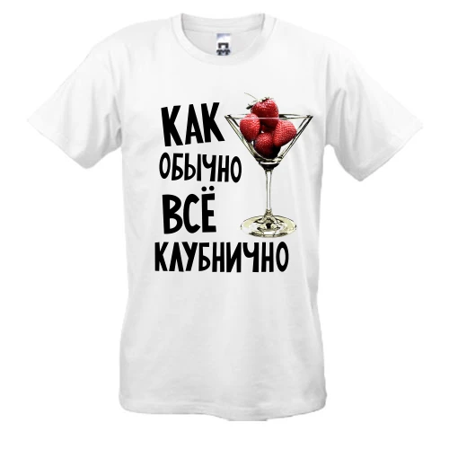 Чоловіча футболка, Білий, Всі полунично