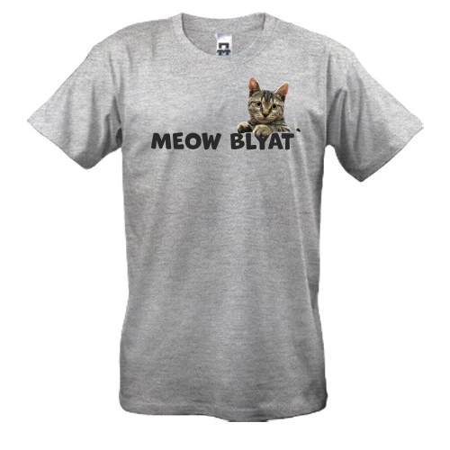 Чоловіча футболка з написом "Meow blyat" і котом