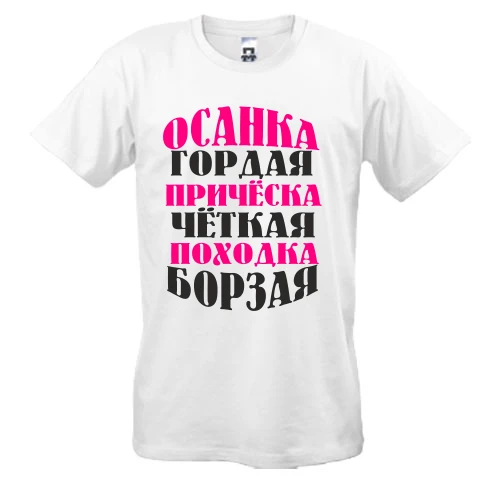 Мужская футболка Мисс позитивчик