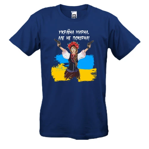 Чоловіча футболка, синій, Україна мирна, але не покірна!