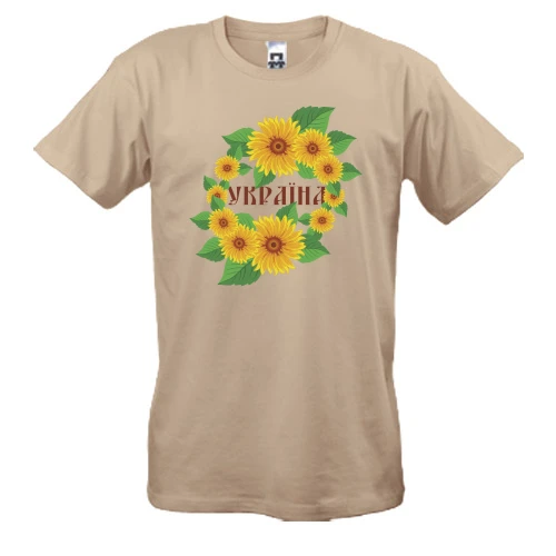 Чоловіча футболка, Білий, Україна (Соняшники)