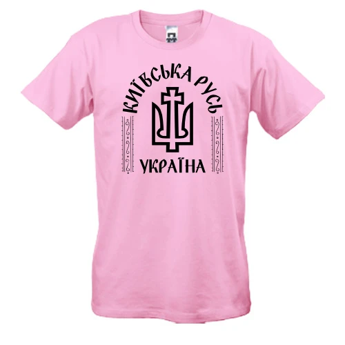 Мужская футболка, Розовый, "Київська Русь"
