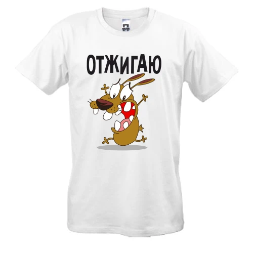 Чоловіча футболка, Білий, Отжигаю
