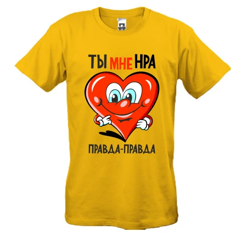 Мужская футболка, Желтый, с сердцем Ты мне нра..