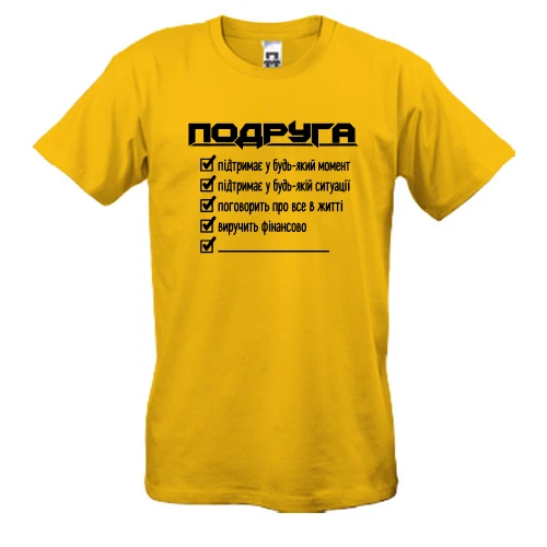 Чоловіча футболка із чек-листом «ПОДРУГА»