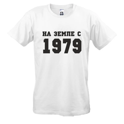 Мужская футболка На земле с 1979