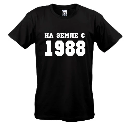 Мужская футболка На земле с 1988