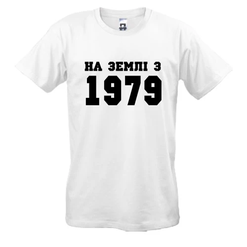 Чоловіча футболка На землі з 1979