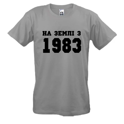 Чоловіча футболка На землі з 1983