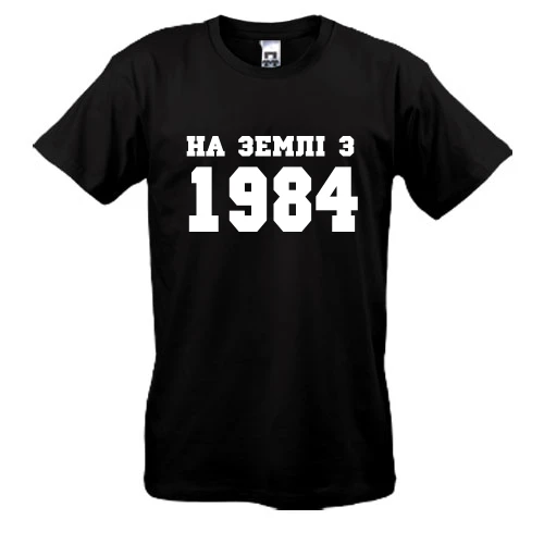 Чоловіча футболка, Чорний, На землі з 1984