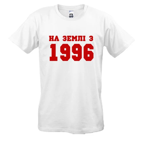 Чоловіча футболка На землі з 1996