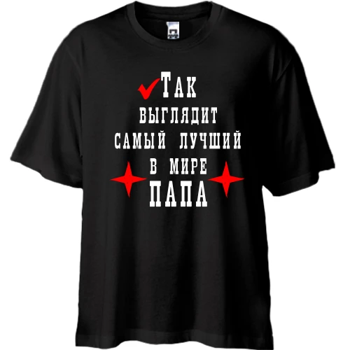 Футболка oversize Найкращий тато