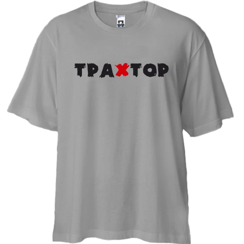 Футболка oversize Трахторами