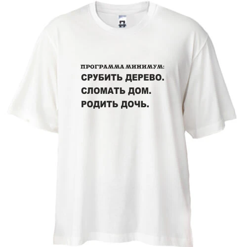 Футболка oversize Програма мінімум