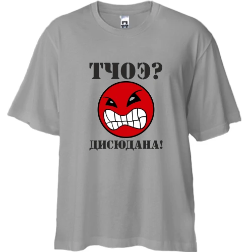 Футболка oversize Ти чо е Йди сюди!