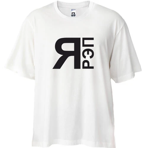 Футболка oversize Я реп
