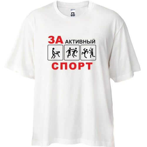 Футболка oversize За спорт