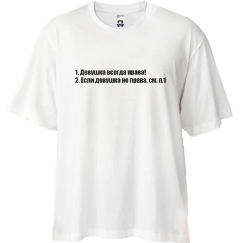 Футболка oversize Девушка всегда права