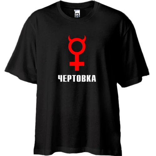 Футболка oversize Чертовка 3