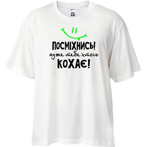 Футболка oversize Посміхнися адже тебе