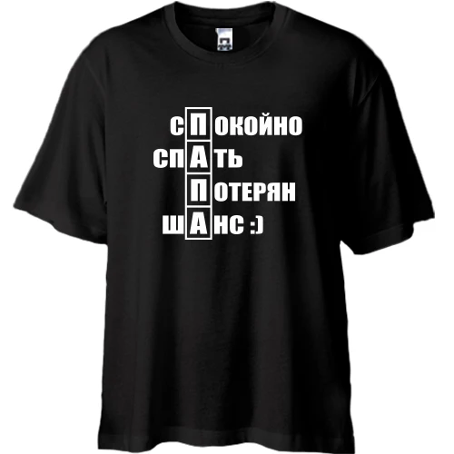 Футболка oversize ПАПА