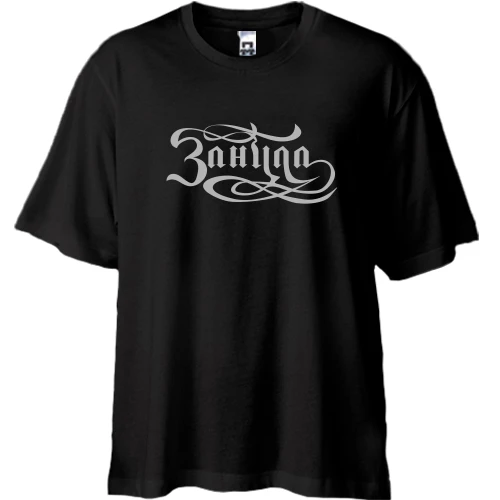 Футболка oversize Зануда ака Птаха