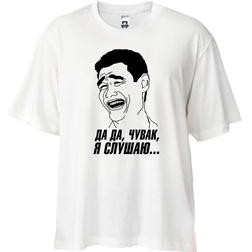 Футболка oversize с надписью Да да, чувак, я слушаю..