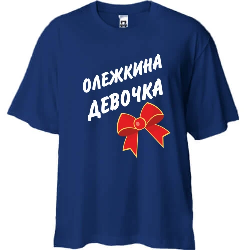 Футболка oversize Олежкина девочка